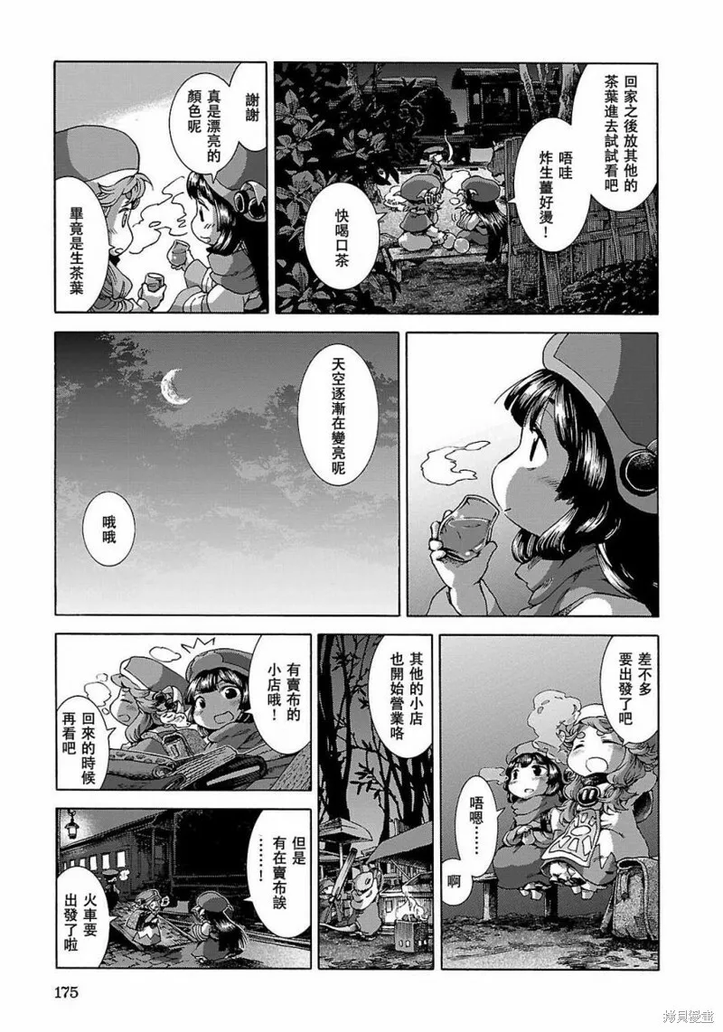 第26话 第15页