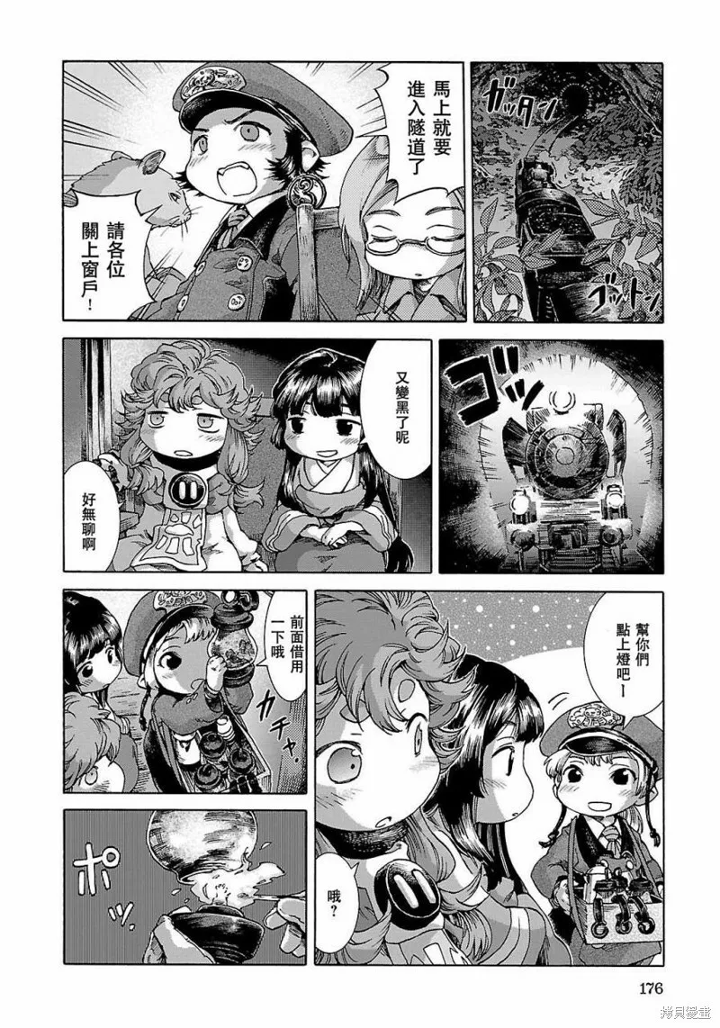 第26话 第16页