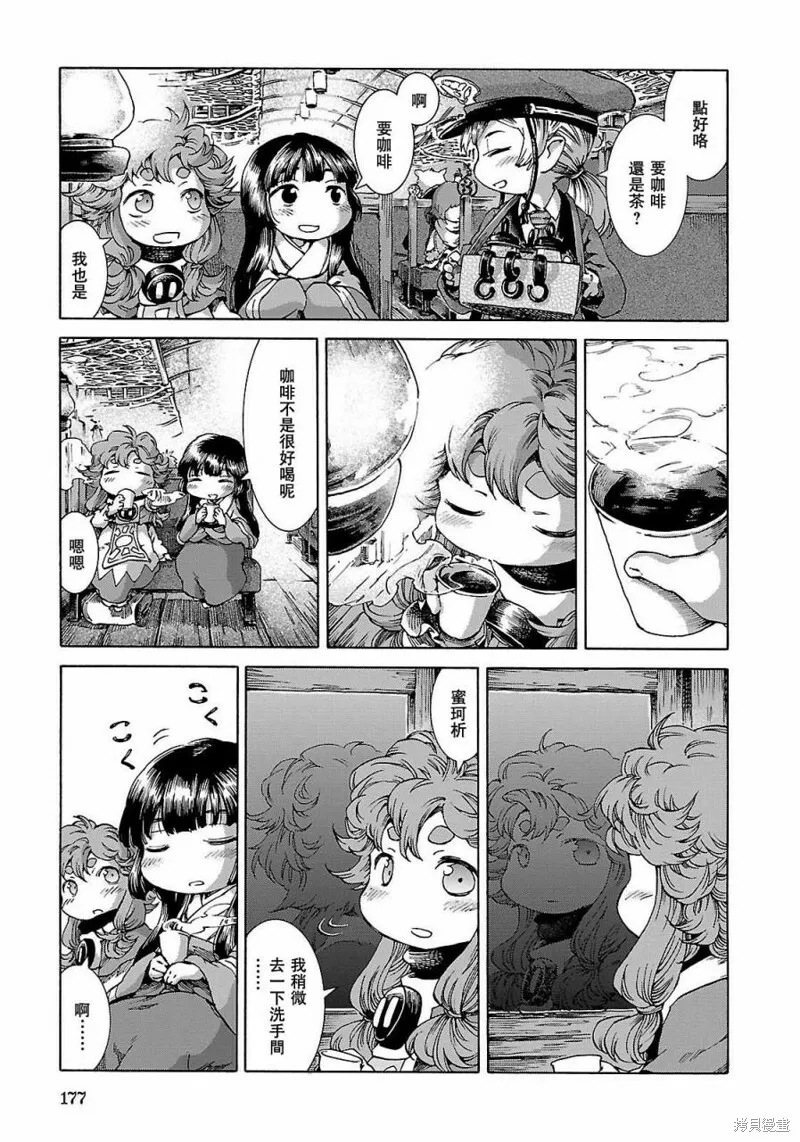 第26话 第17页