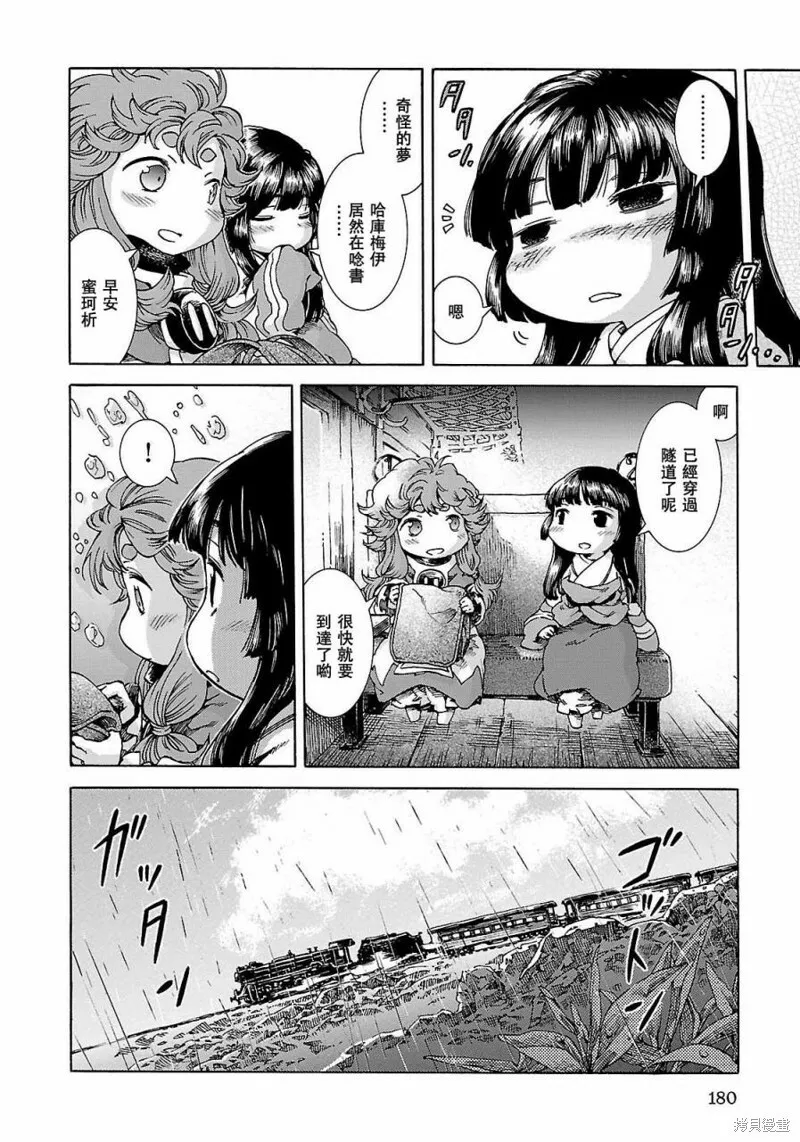 第26话 第20页