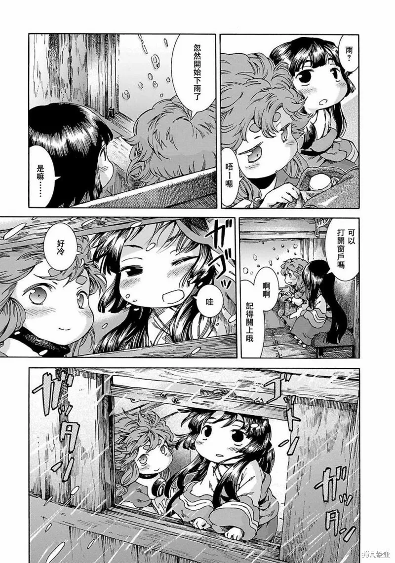 第26话 第21页