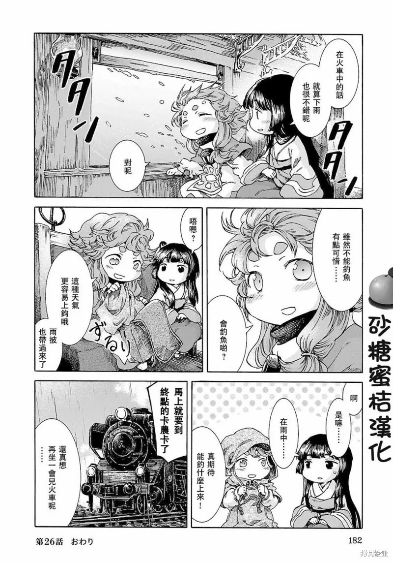 第26话 第22页