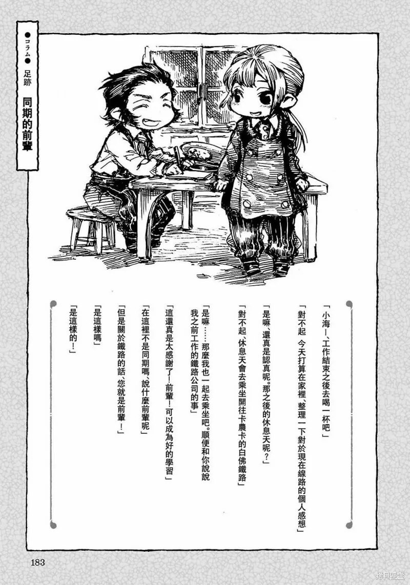 第26话 第23页