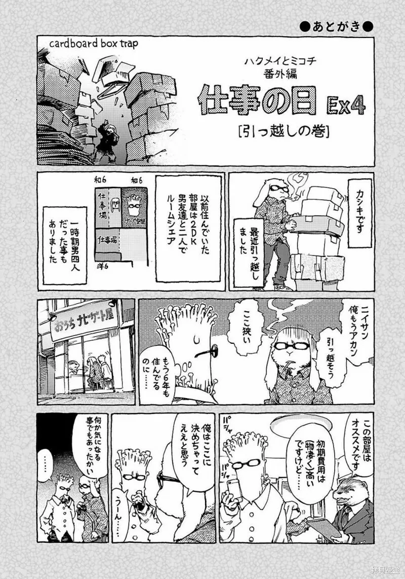 第26话 第24页