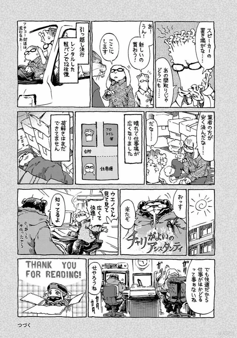 第26话 第25页