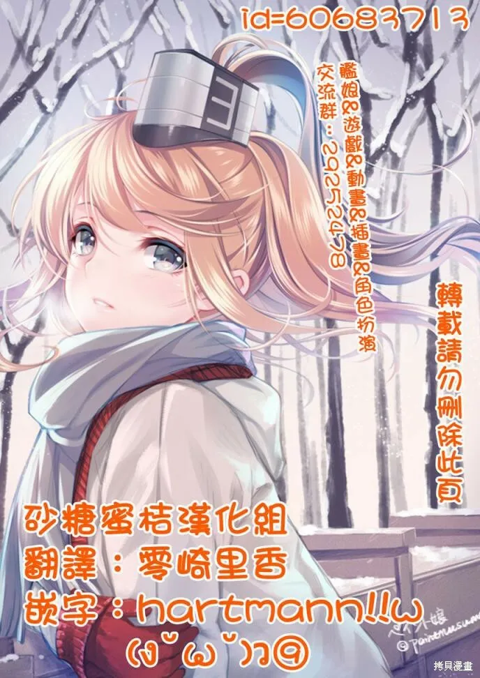 第26话 第27页