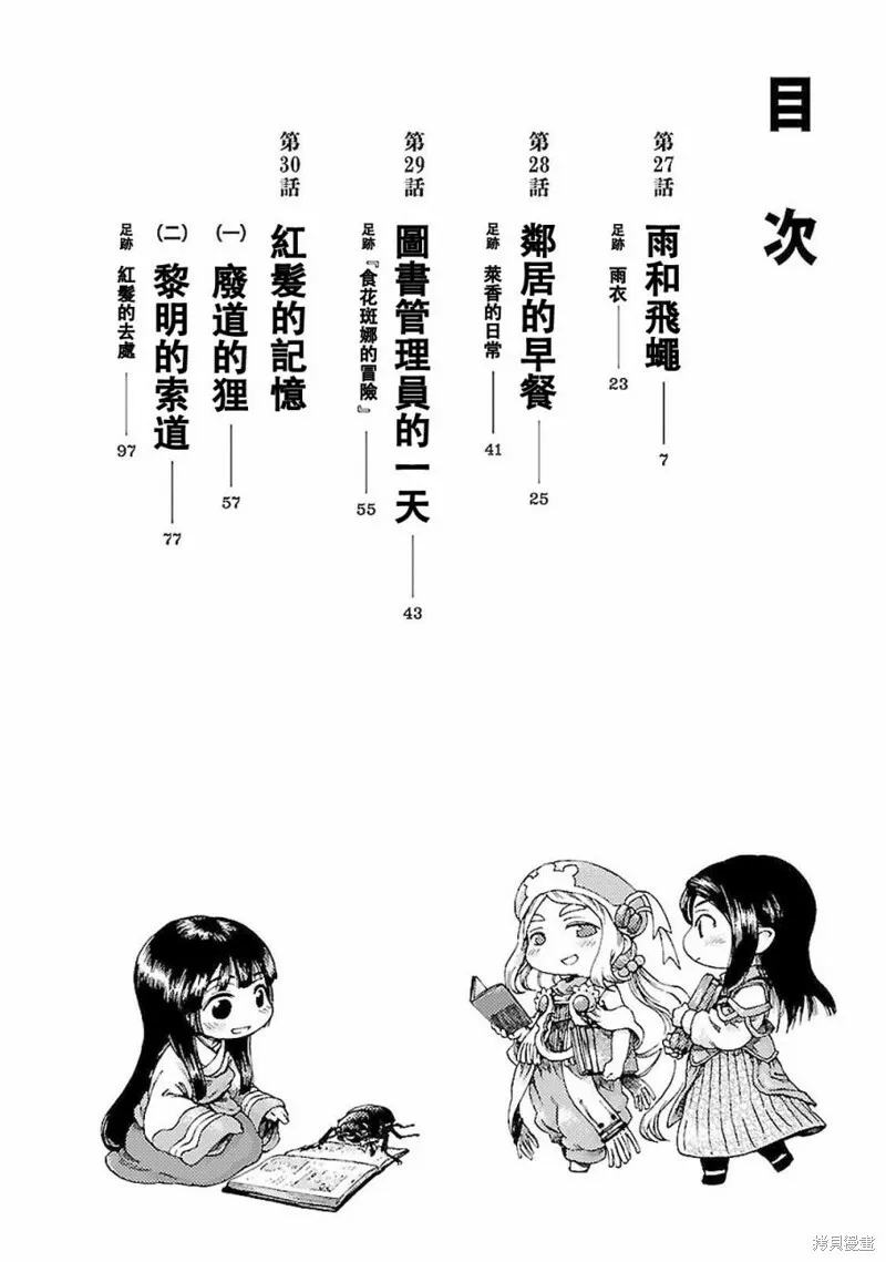 第27话 第4页