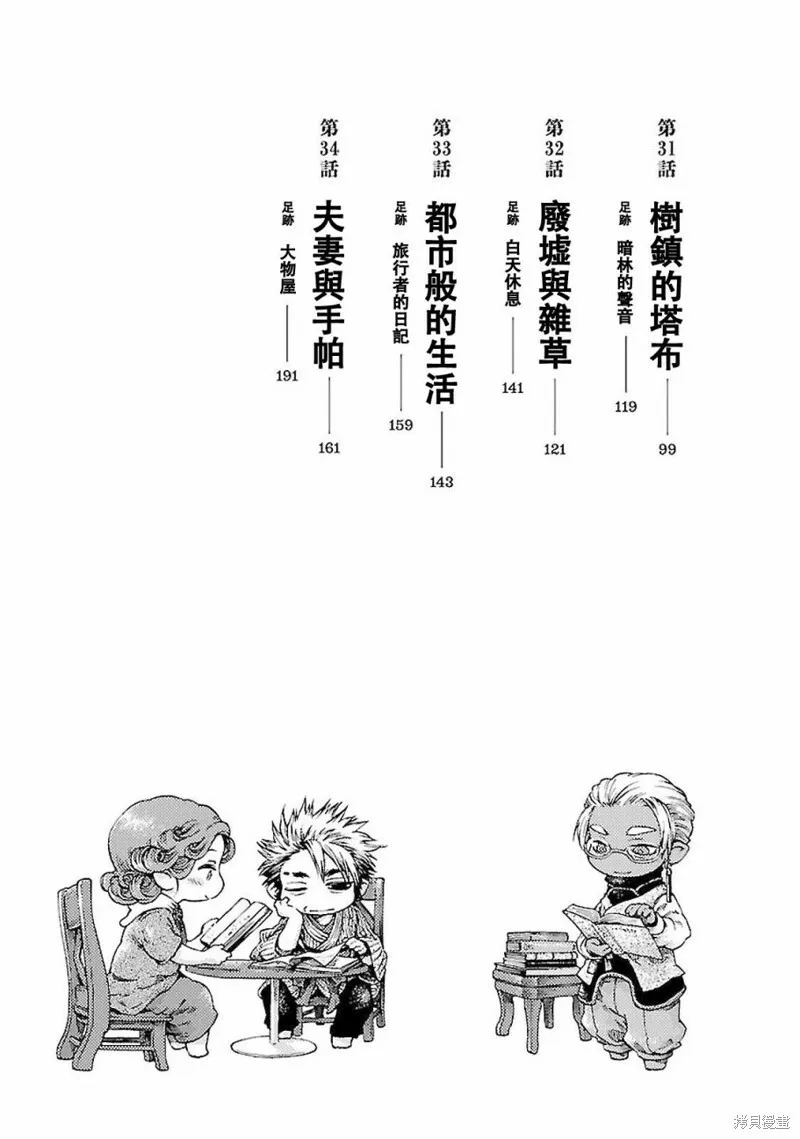 第27话 第5页