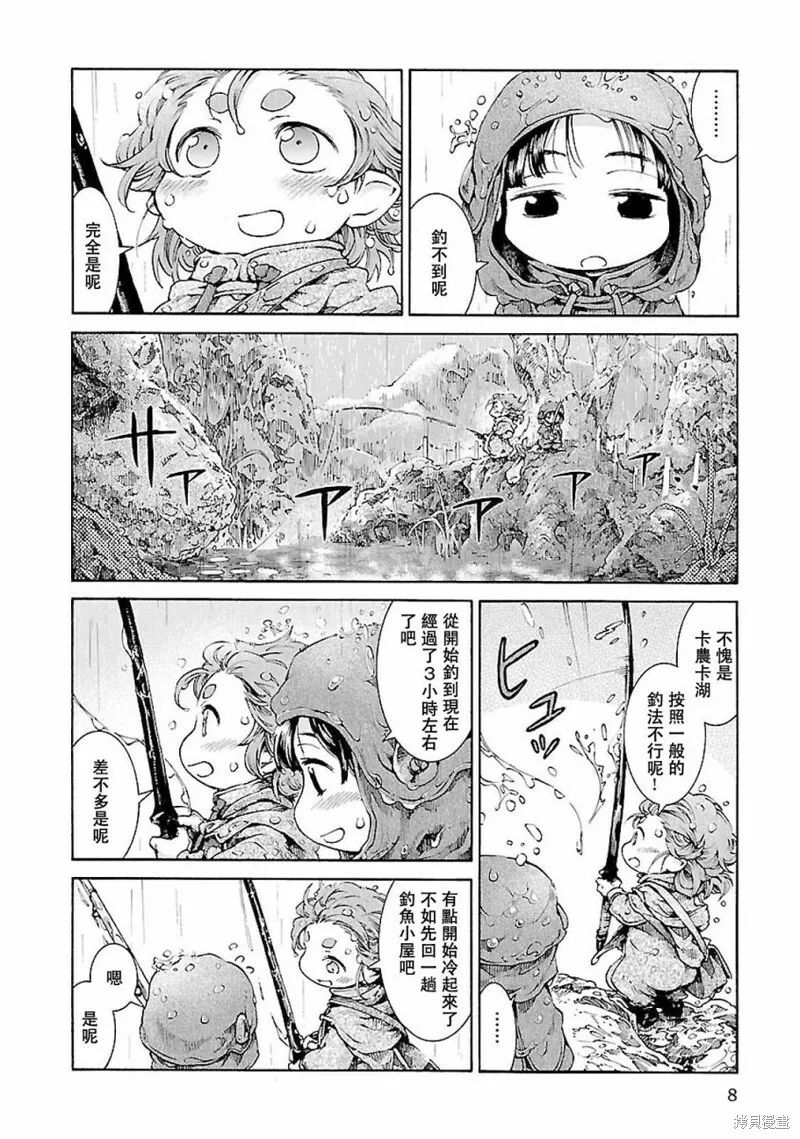 第27话 第7页