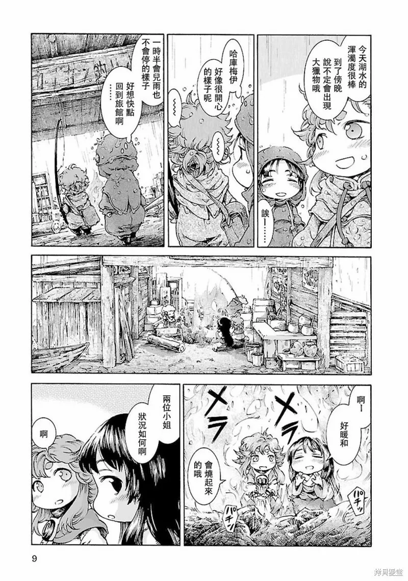 第27话 第8页
