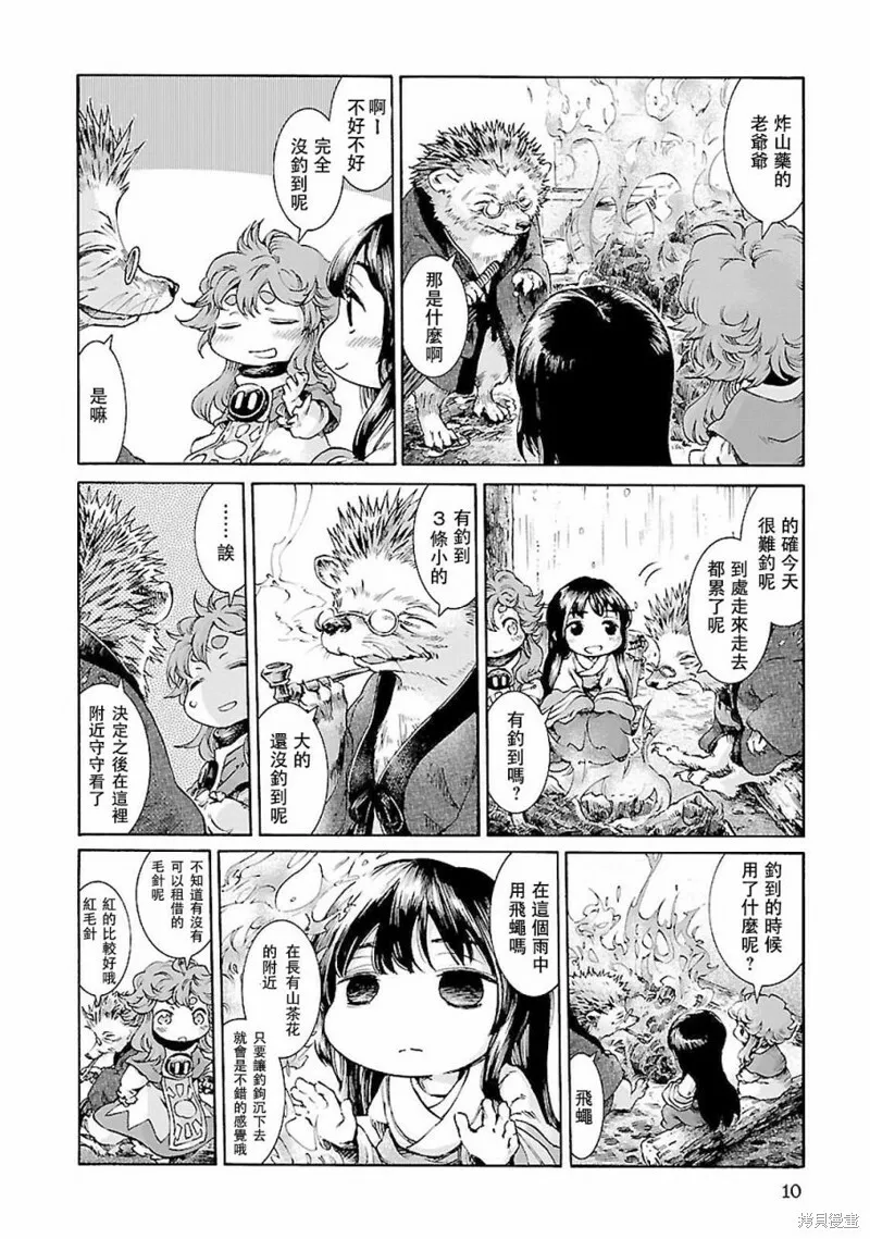 第27话 第9页
