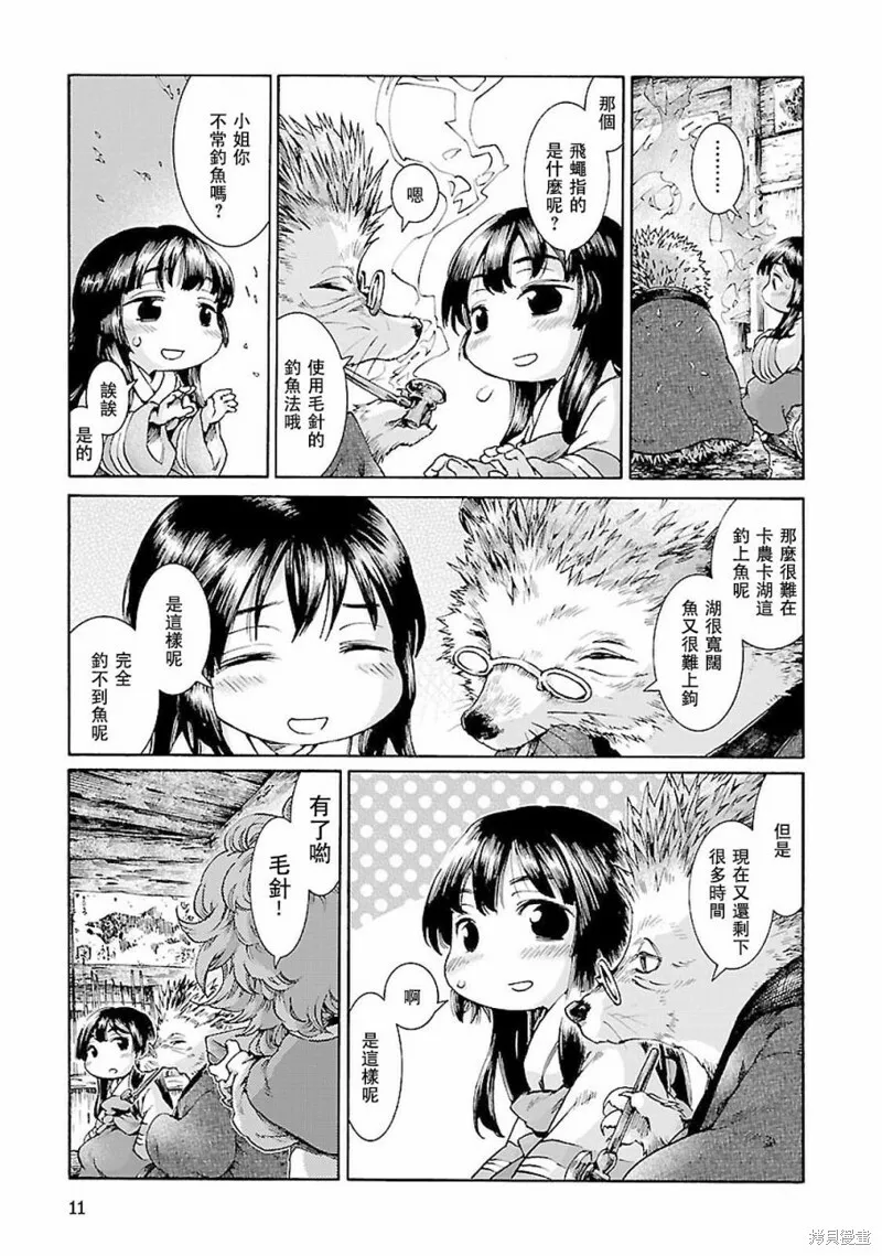 第27话 第10页