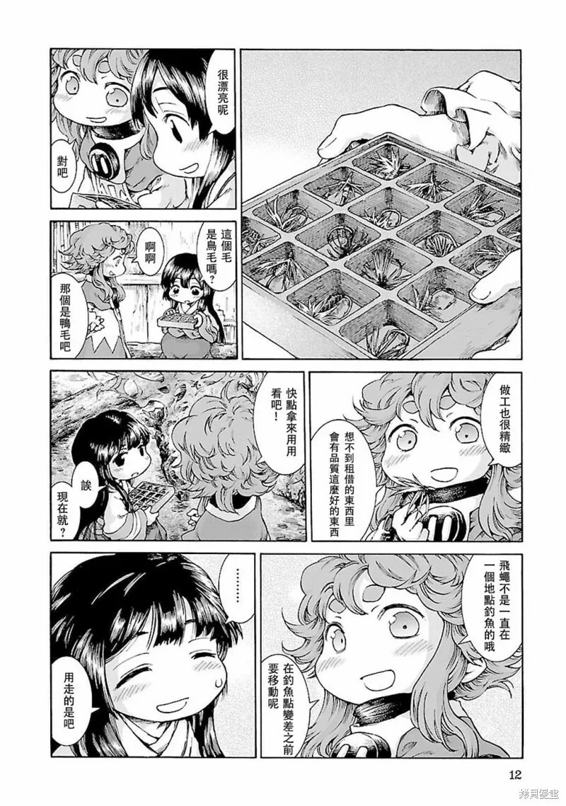 第27话 第11页