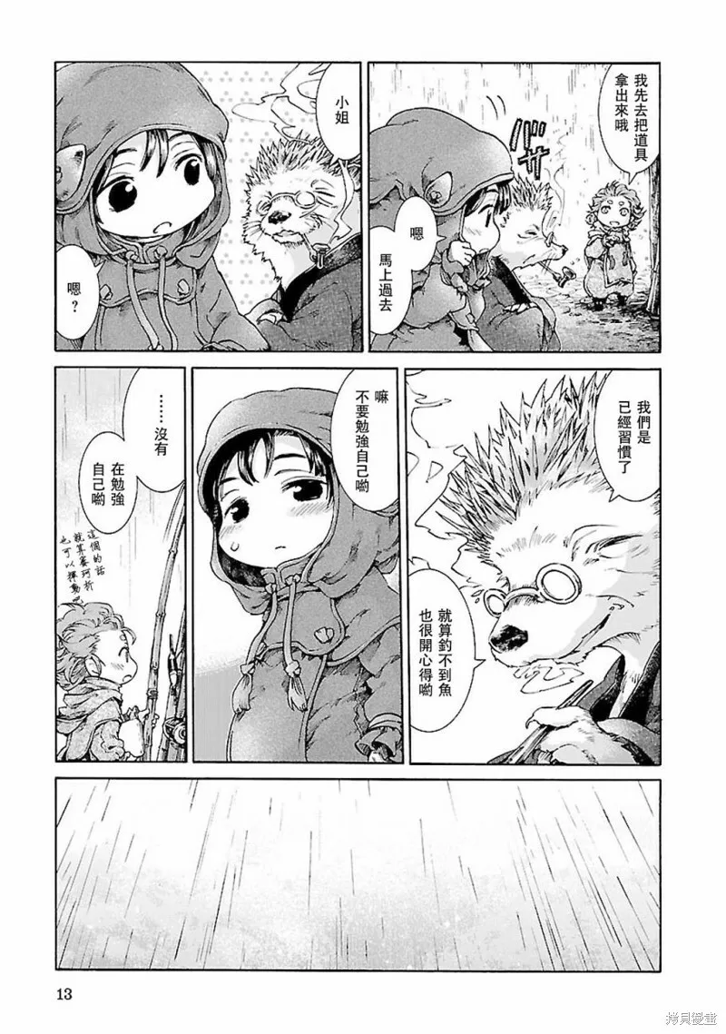 第27话 第12页