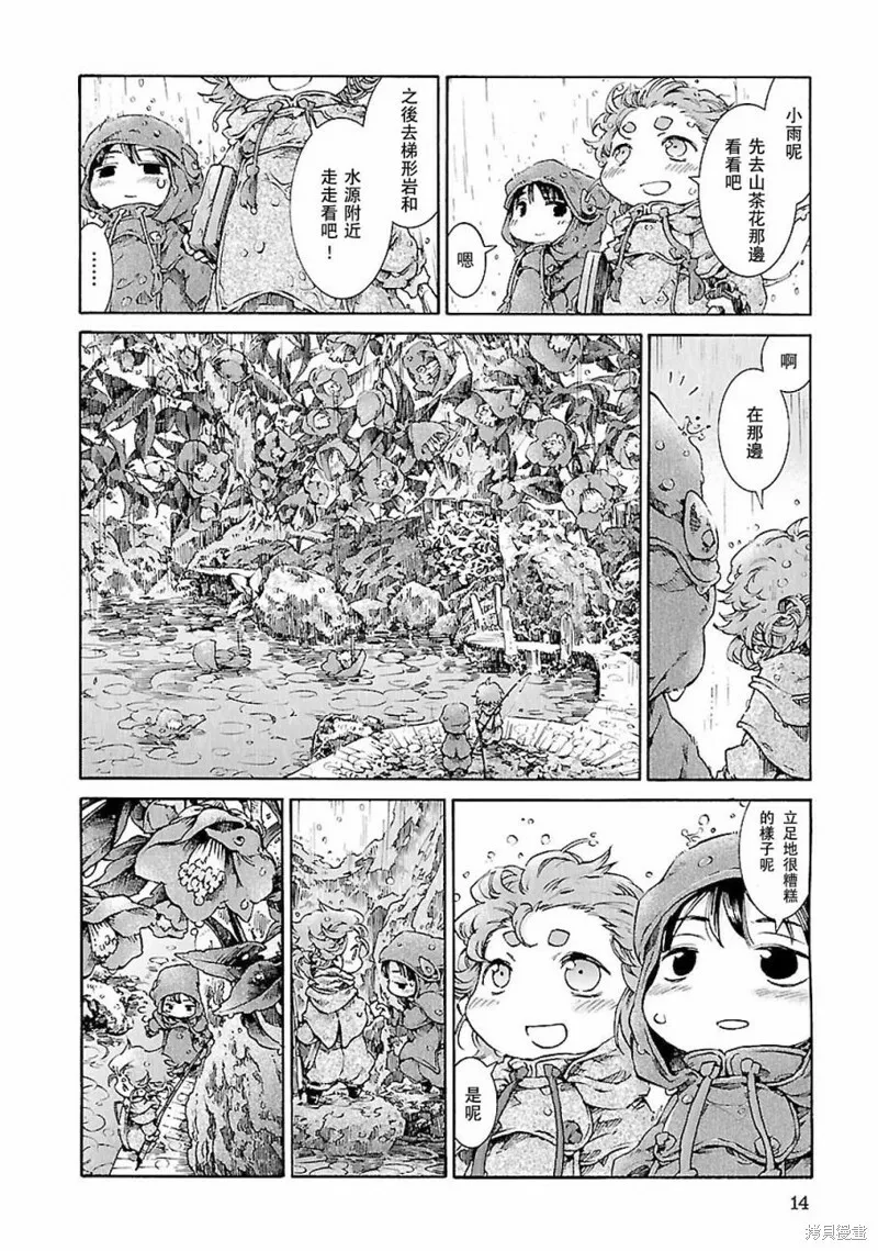 第27话 第13页