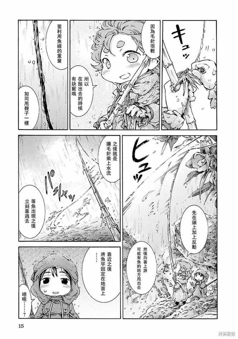 第27话 第14页