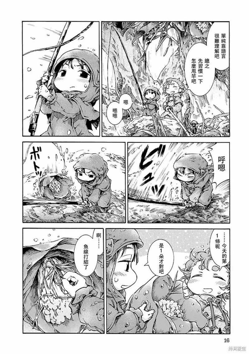 第27话 第15页