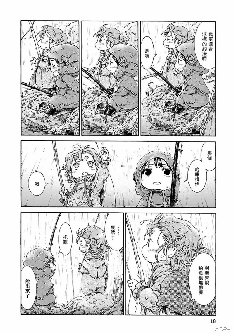 第27话 第17页