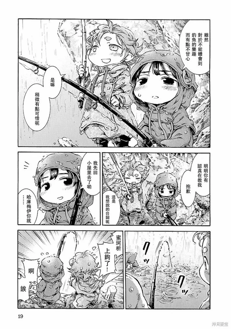 第27话 第18页