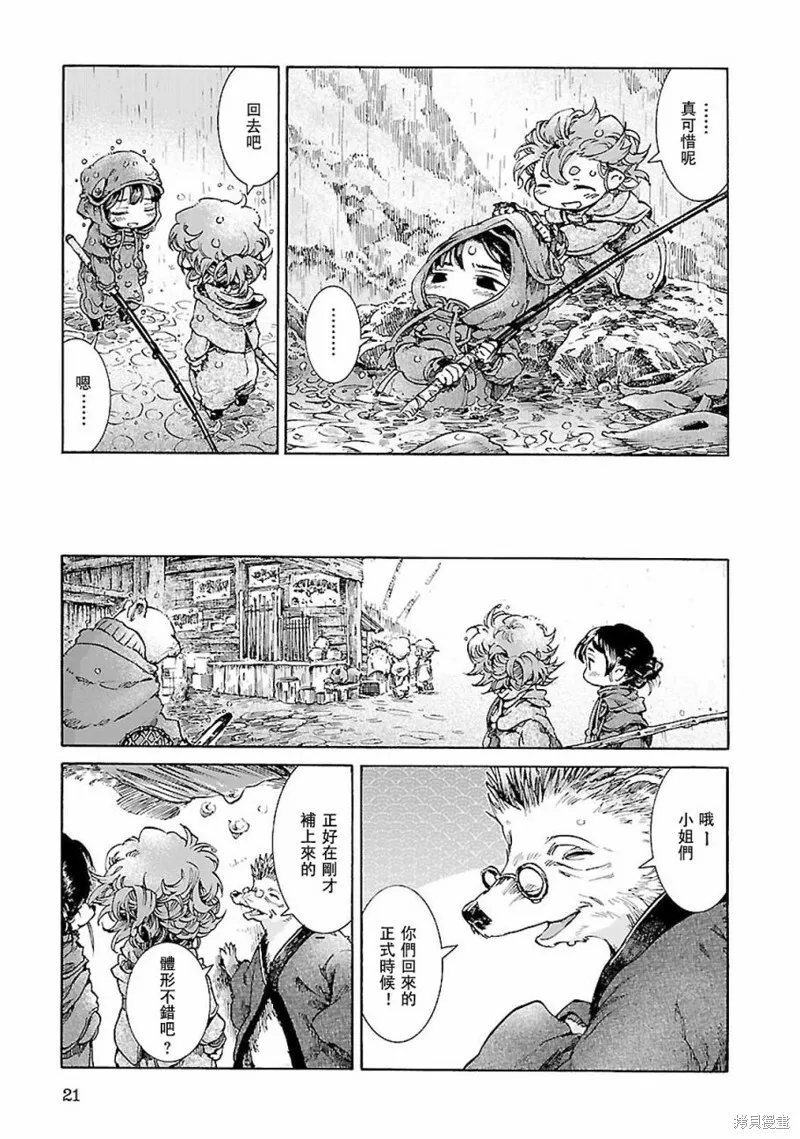 第27话 第20页