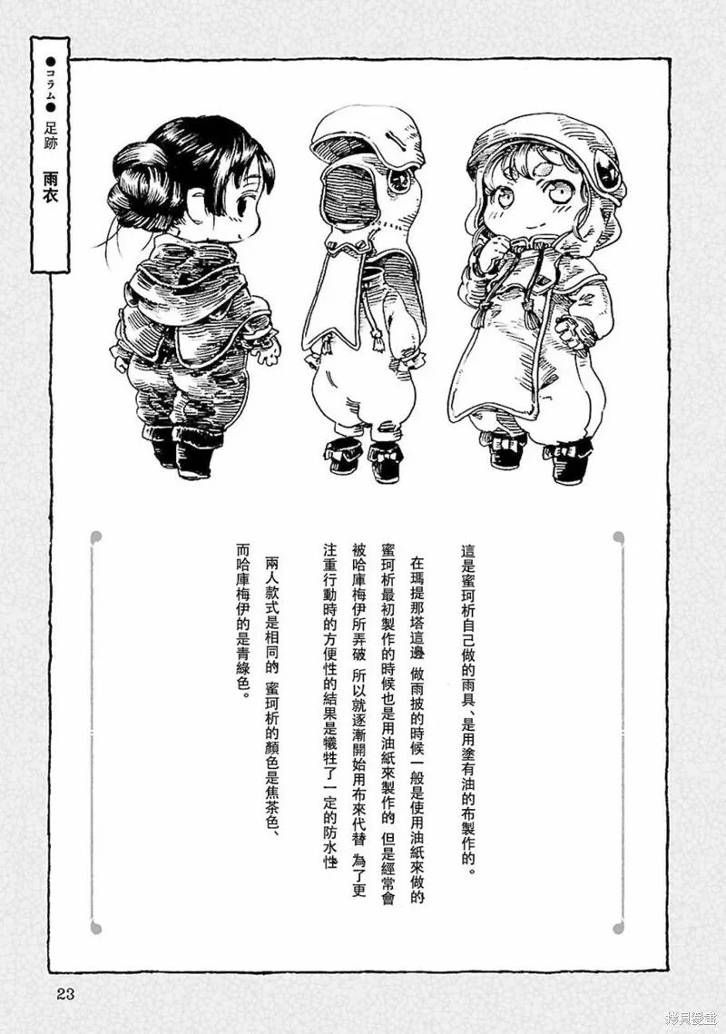 第27话 第22页