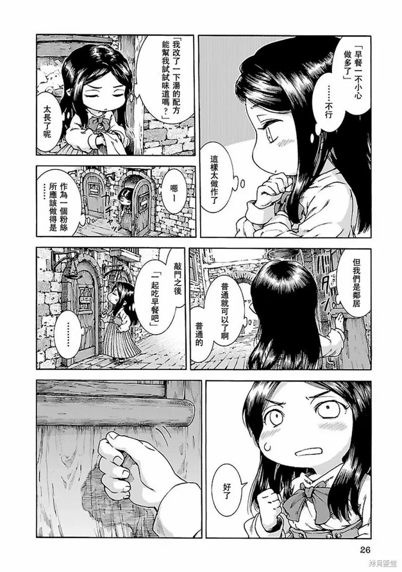 第27话 第26页