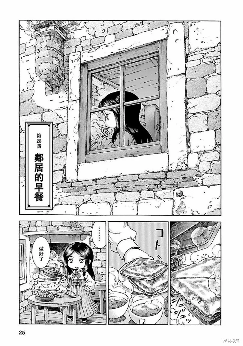 第28话 第1页