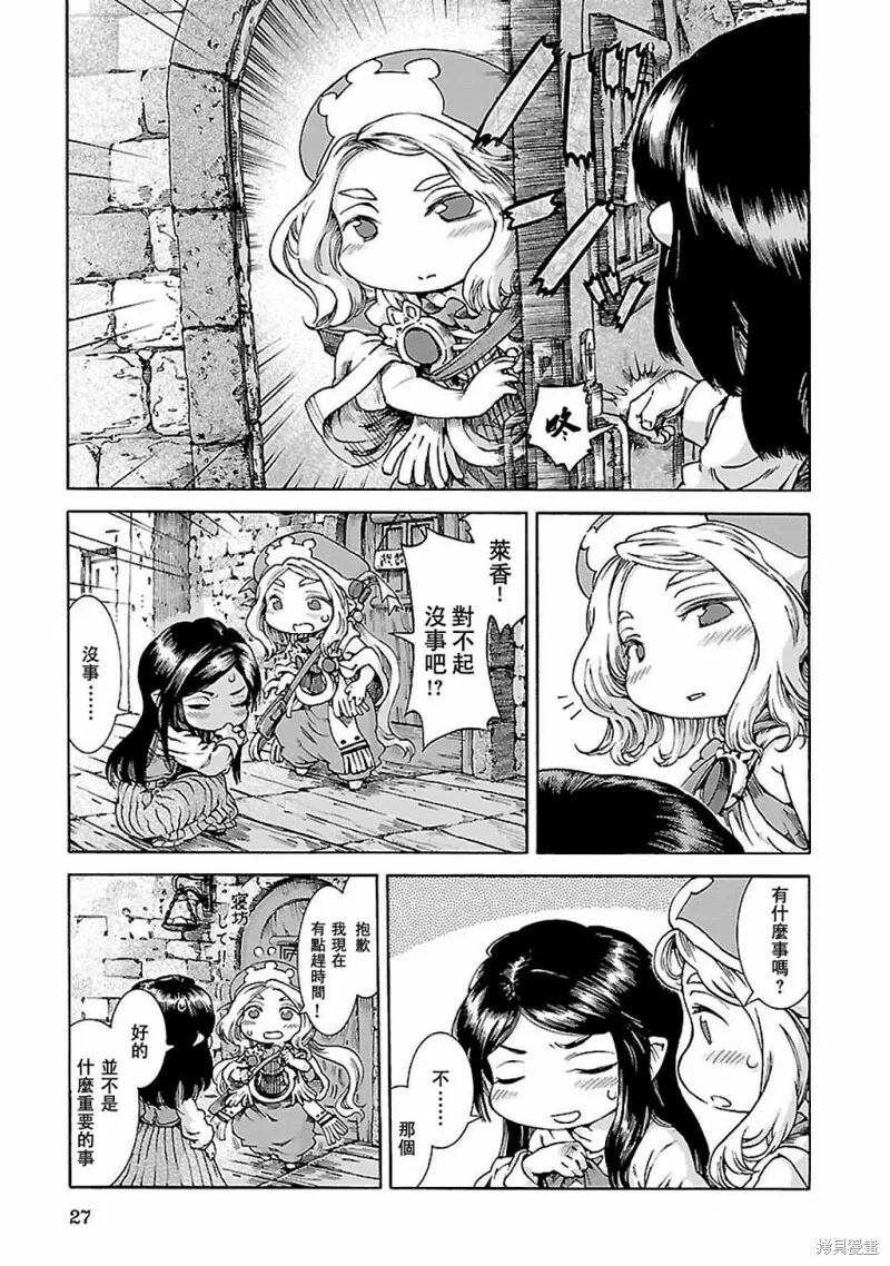第28话 第3页