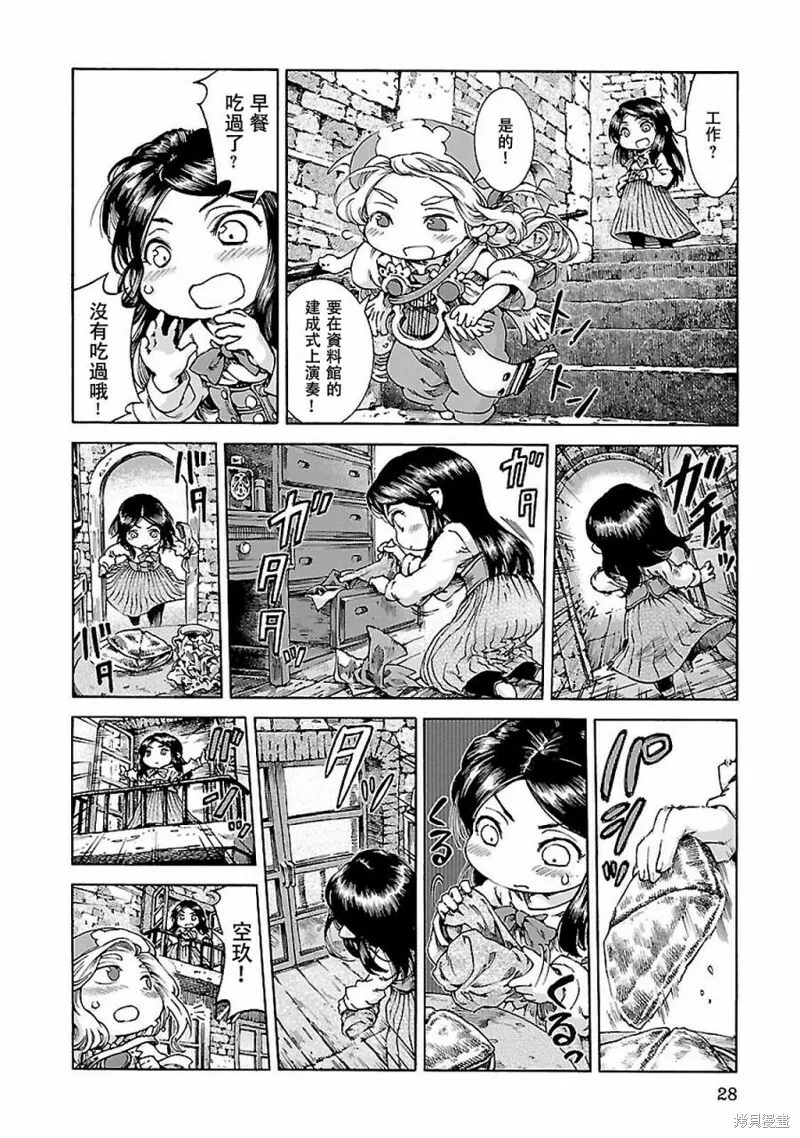第28话 第4页