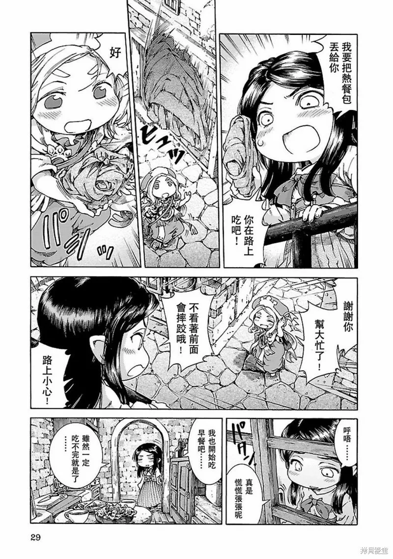 第28话 第5页