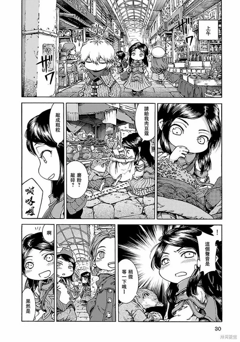 第28话 第6页