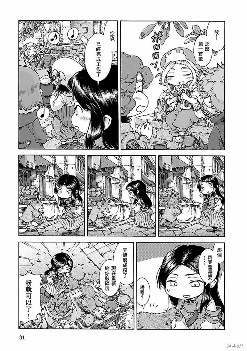 第28话 第7页
