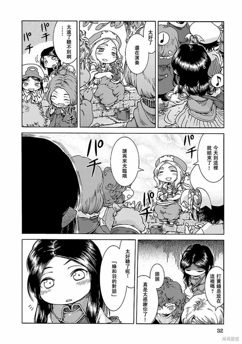 第28话 第8页