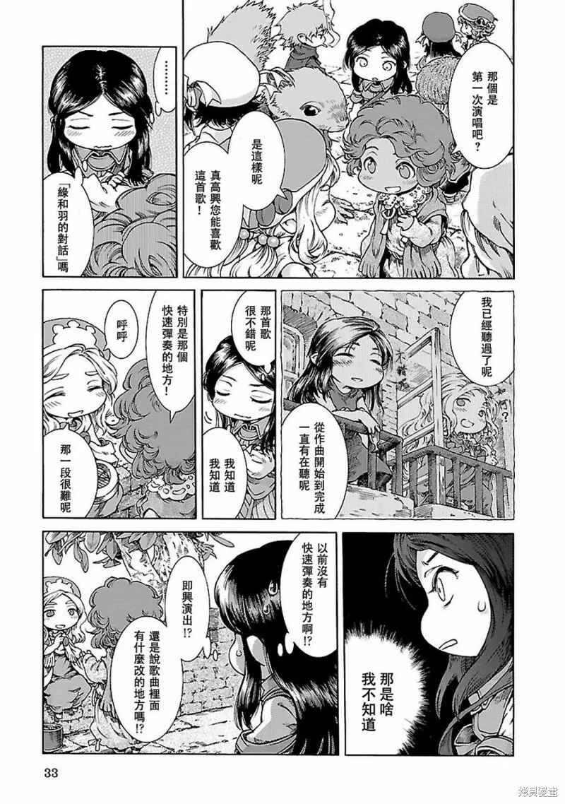 第28话 第9页