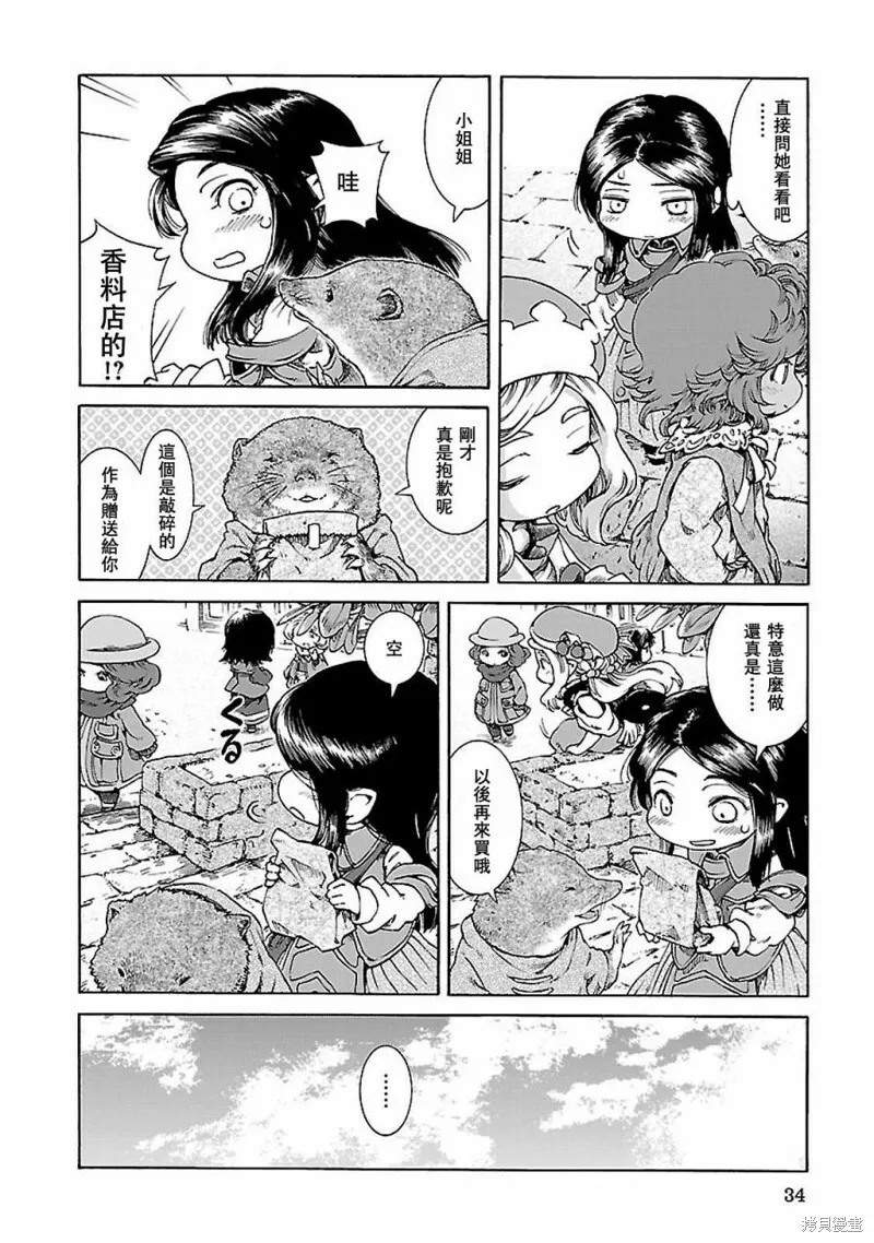 第28话 第10页