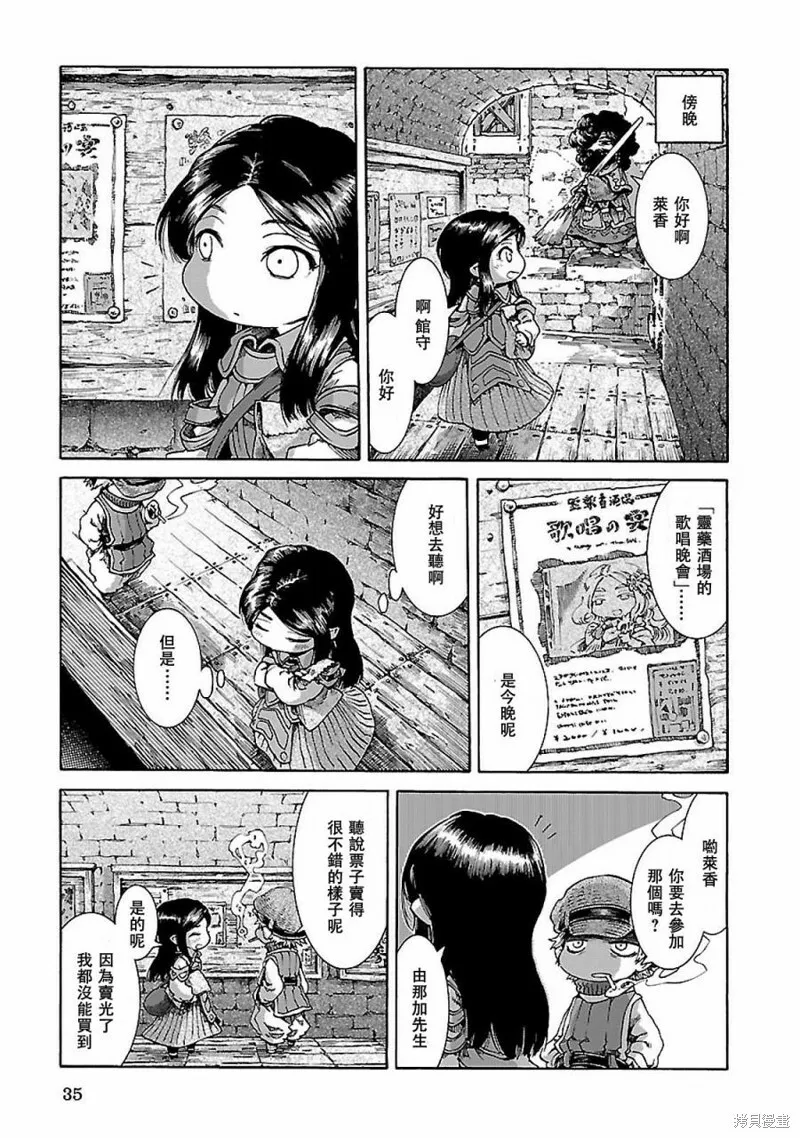 第28话 第11页