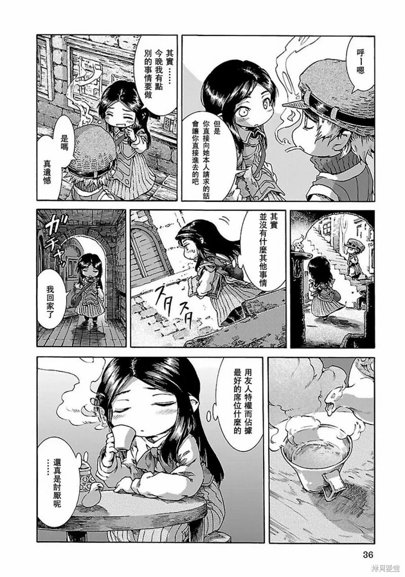 第28话 第12页
