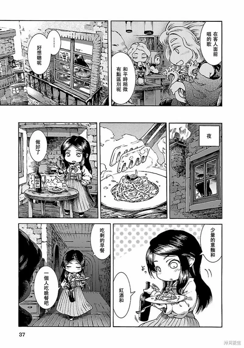 第28话 第13页