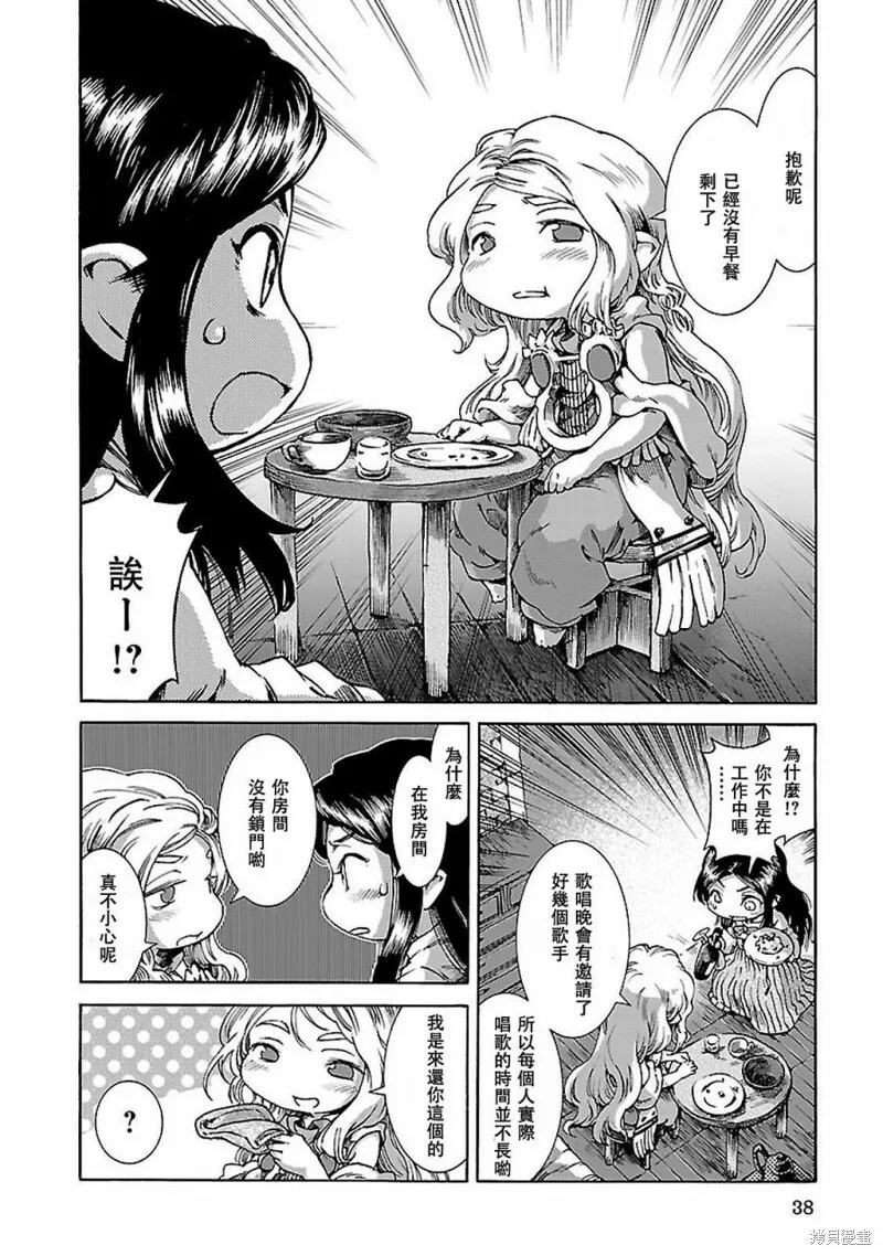 第28话 第14页