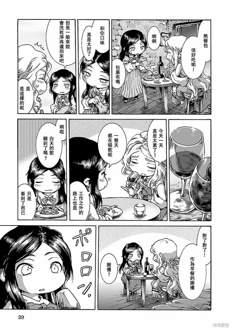 第28话 第15页
