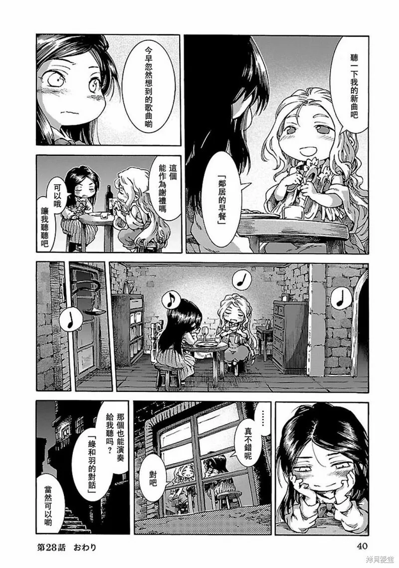 第28话 第16页