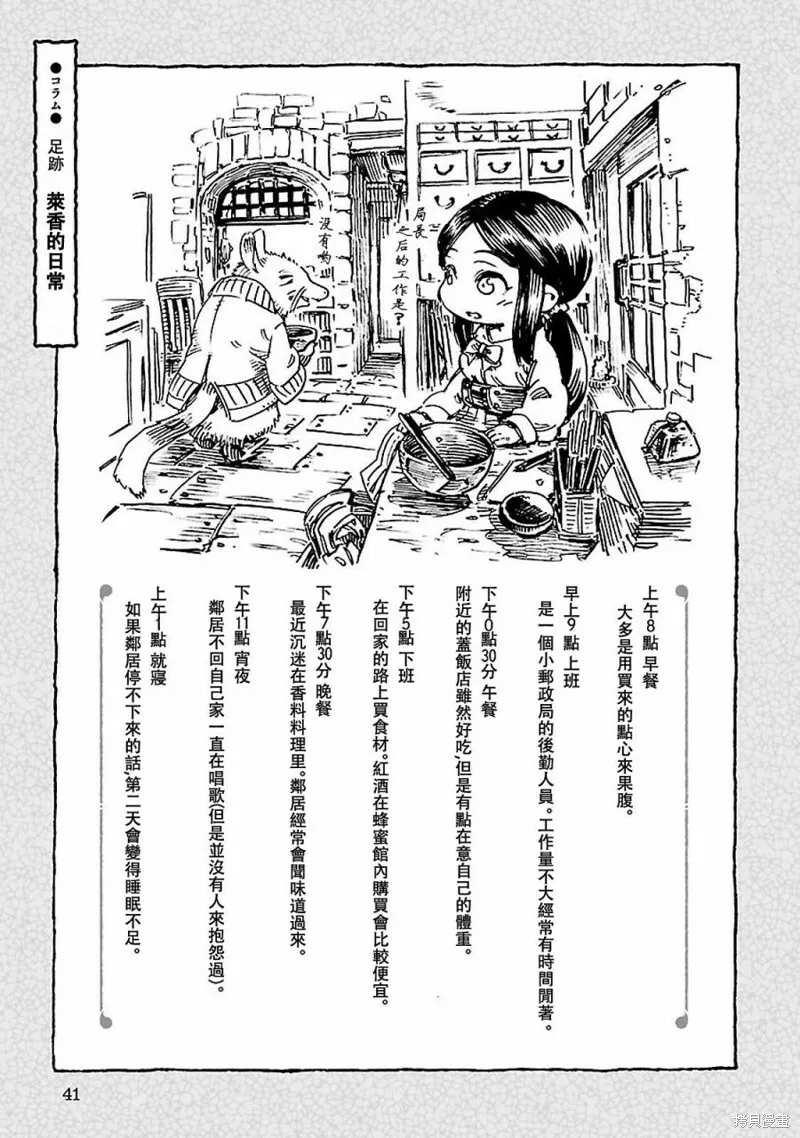 第28话 第17页