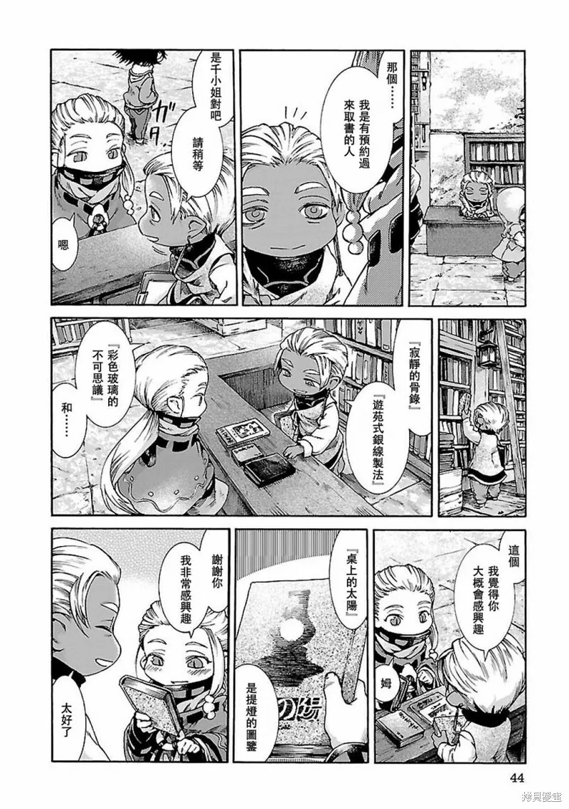 第28话 第20页
