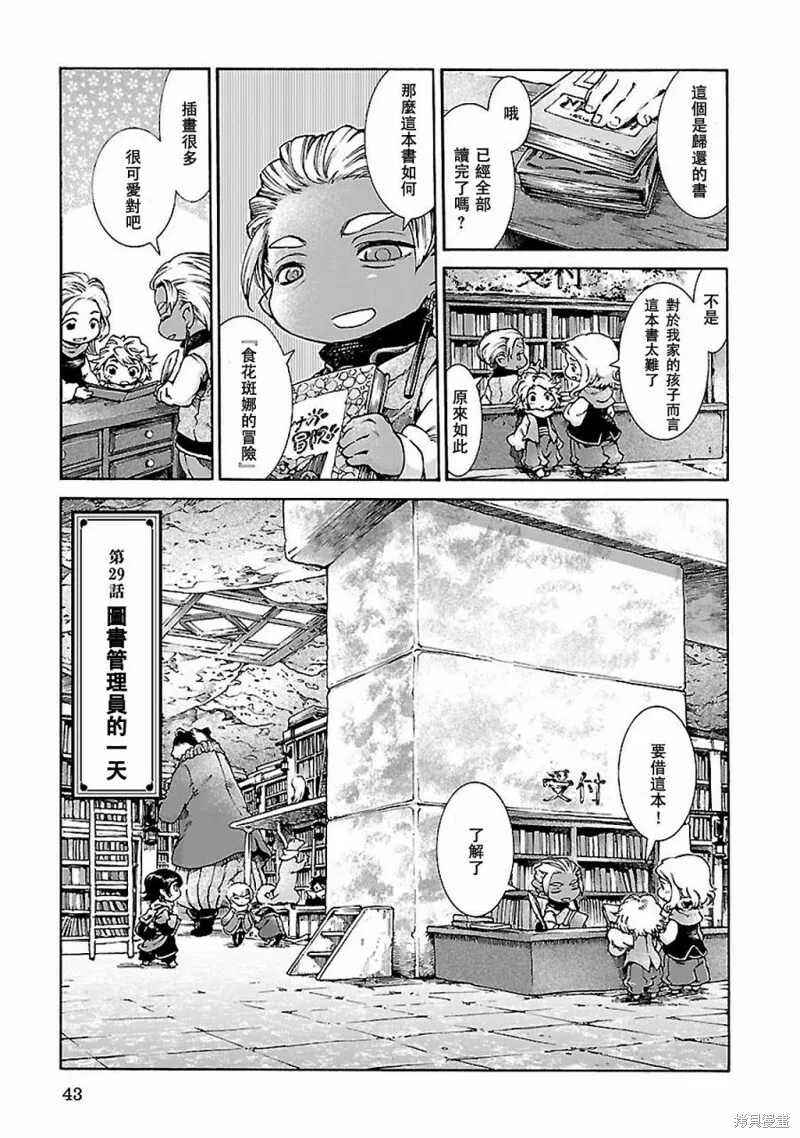 第29话 第1页