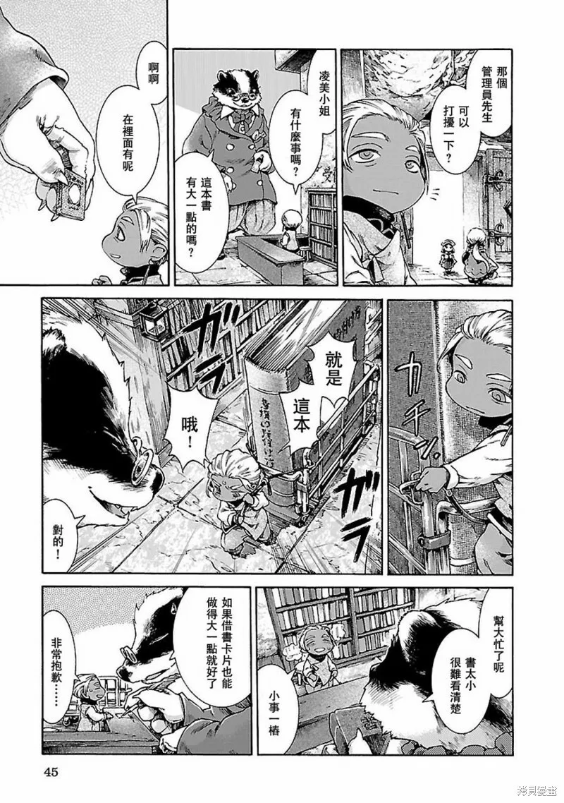 第29话 第3页