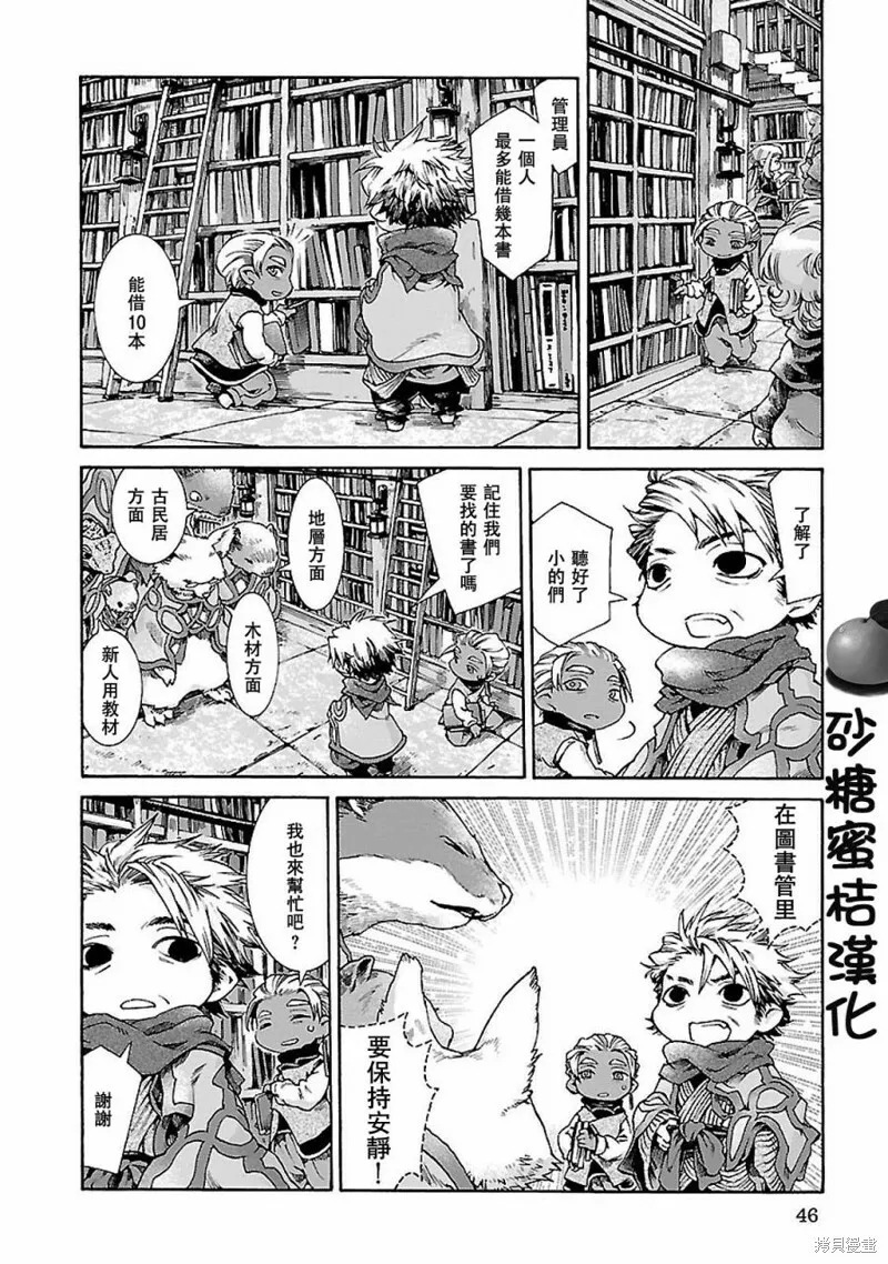 第29话 第4页