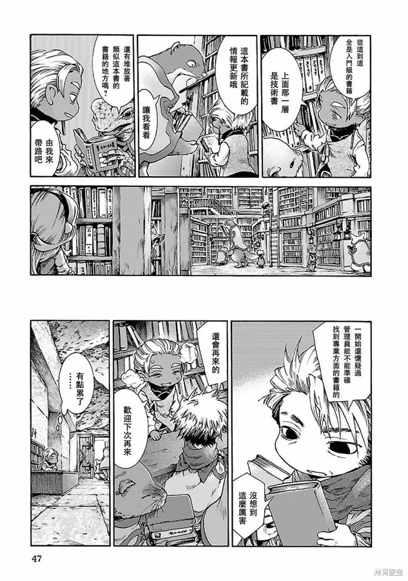 第29话 第5页