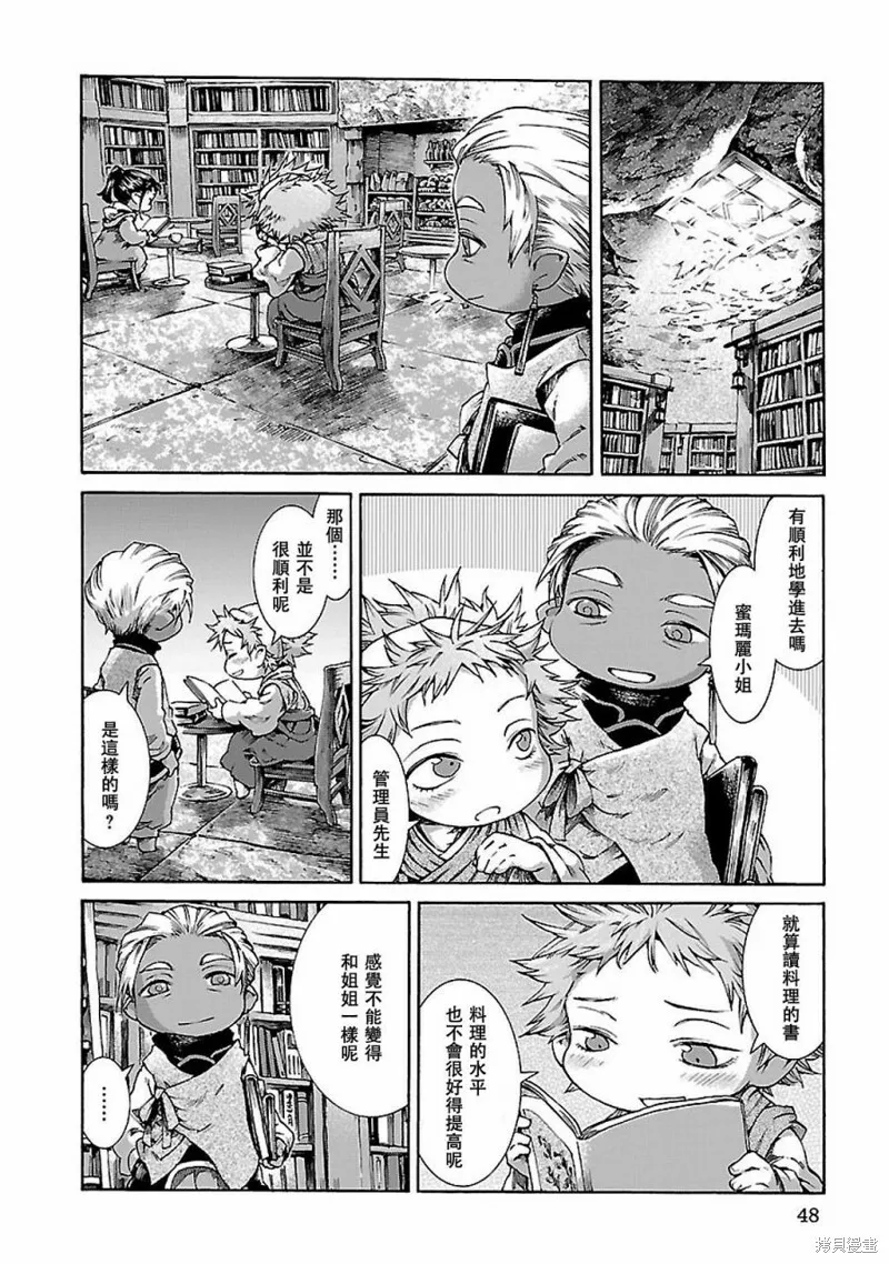 第29话 第6页