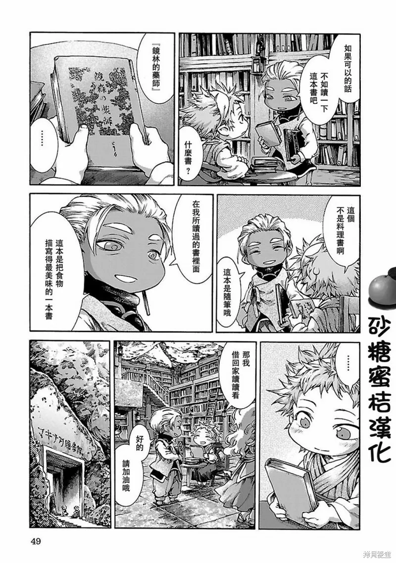 第29话 第7页
