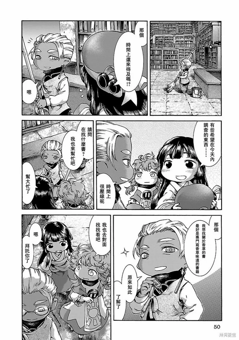 第29话 第8页